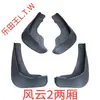 Chery iCAR Tiggo 38X95 Fengyun Ant Arrizo Jetour X70 Shanhai Xingtu Era Exploration Guardabarros