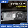 Aplicable a Land Rover Range Rover Defender Discovery Navegación Control Central Película Protectora Antiexplosión 9H Pantalla HD Película de PET Luz Azul