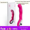 Vibrador Wave Messenger suprimentos adultos Mestre do Ponto G bastão de massagem recarregável masturbador feminino bastão AV atacado