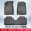Alfombrillas de Piso de TPE Adecuadas para Haval M6 2023, Alfombrillas de Piso de Material 3D para Todo Clima, Accesorios de Modificación Interior