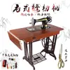 Máquina de Costura Pedal Antigo Pedal Doméstico Correia de Pedal Carro Plano Embalagem Ferramenta de Alfaiate Profissional Comendo Grosso