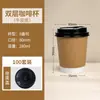 Taza de Café Desechable Engrosada de Doble Capa Hueca de Papel Kraft Empaque Comercial para Llevar Taza de Papel de Doble Capa para Bebidas Calientes