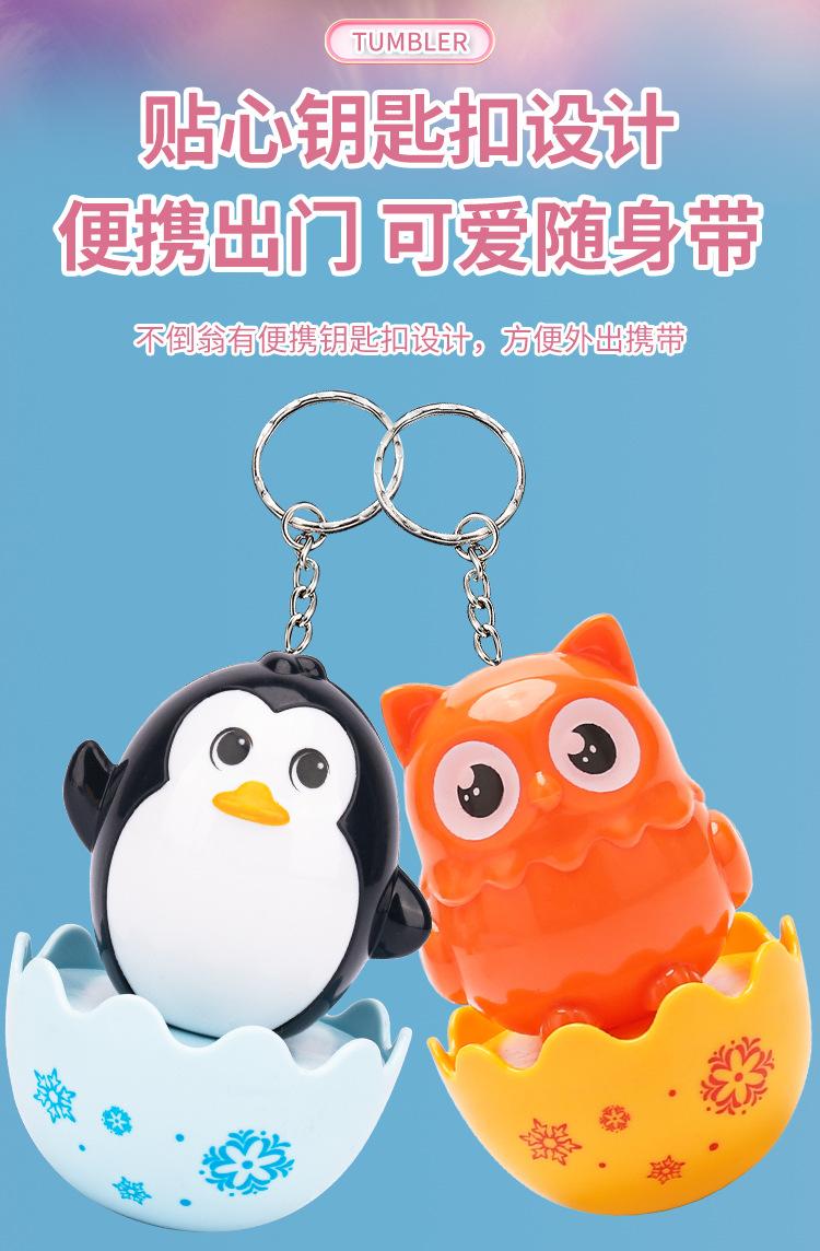 不倒翁_15.jpg