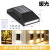 Lámpara de iluminación solar transfronteriza súper brillante para exteriores, lámpara de pared, diseño de lámpara de paisaje, lámpara de pared, lámpara de jardín, lámpara de lavado de pared ambiental
