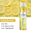 Purificador de Ar Spray Doméstico Quarto Hotel Aromaterapia Vaso Sanitário Carro Remoção de Odor Fragrância Duradoura Fragrância