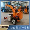 Fabricante Vende Triturador Elétrico de Galhos 600, Triturador de Galhos Pequeno e Médio de 100mm para Países Pequenos e Médios do Sudeste Asiático