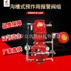 Grupo de Válvulas de Alarme Pré-Ação para Bombeiros Dn80-200 Tipo Ranhura Zsfy150 Válvula de Alarme Pré-Ação Tipo Flange