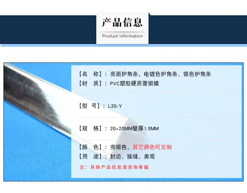 家具护角条_03.jpg