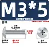 Venta Directa de Fábrica de Tornillos para Máquina de Cabeza Plana Grandes, Tornillos de Cabeza Semiredonda M3M4 de Acero al Carbono Niquelado, Tornillos Estándar