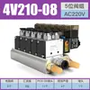 Válvula Solenoide Neumática 4V210-08 Dos Posiciones Cinco Vías Válvula de Control Direccional de Cilindro Válvula de Aire Bobina de Válvula Eléctrica Solenoide 24V