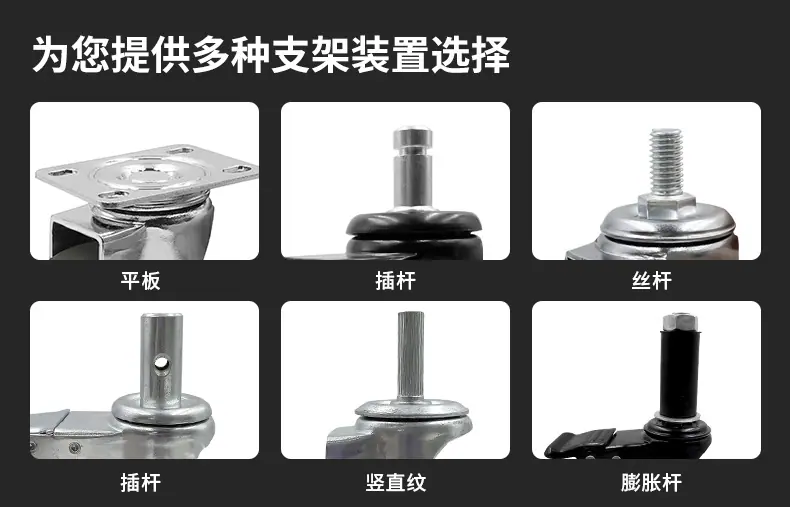 可选支架装置_2