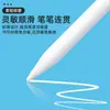 Cubierta para la Punta del Lápiz Protege la Punta del Bolígrafo. Cinta de Papel Especial es Adecuada para Pegamento de Lápiz Capacitivo para Escribir a Mano de Segunda Generación Huawei