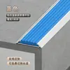 Tira Antideslizante para Escaleras de Aleación de Aluminio Pasos Exteriores Piso de Guardería Borde de Goma Tira de Acabado en Forma de L Tira de Presión para Huella