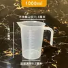 Use diretamente o copo medidor de material PP transparente espessado para cozinha, loja de milk tea, panificação, ferramentas de medição, uso duplo para milk tea e suco