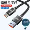 Línea de Datos Doble Tipo-C Jingyao 6APD Transfronteriza Carga Rápida de 120W Aplicable a Huawei Apple Computadora Línea de Carga Rápida