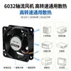 Ventoinha de Resfriamento DC 60X60X38 12V 16500 RPM Alta Velocidade Alta Pressão de Ar Ventoinha de Resfriamento de Equipamento