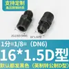 Conector para manguera hidráulica de alta presión directo BSP macho a métrico macho recto tipo D conector trompeta exterior de flare de 2/3/4 de pulgada