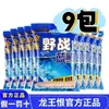 [9 Paquetes] Odio del Rey Dragón Edición Dorada Campo Carpa Azul Carpa en Polvo Cebo para Carpa Cebo Universal Carpa Plateada Pesca Salvaje Profesional