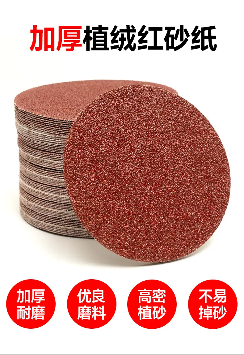 耐磨红砂纸、高效磨削红砂、抗堵塞木材砂纸、不掉砂红砂纸、耐水红砂纸