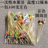 Palitos Descartáveis para Frutas, Palitos de Bambu, Garfos de Frutas, Palitos Criativos para Coquetéis, Palitos Decorativos Sanmingzhi, Palitos para Bolo e Sobremesa