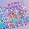 Libro Silencioso Magnético Xiaoyang Tong Lindo Libro Silencioso Magnético para Niños Libro Silencioso Magnético sin Cortar Vestir de Princesa