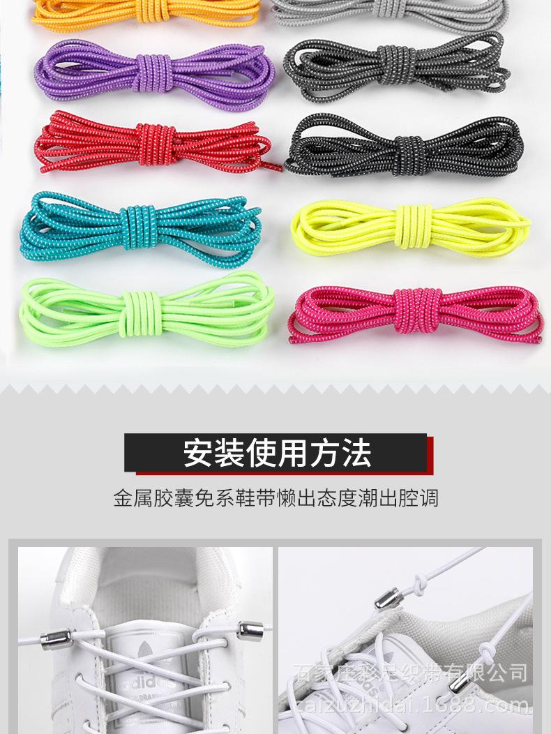 彩足—胶囊弹力鞋带修改_07.jpg
