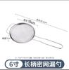 Espumadera de Acero Inoxidable Separador de Grasa de Cocina Colador Colador para Nido de Pájaro Filtro para Leche de Soya Tamiz de Aceite Tamiz de Harina para Hornear Espumadera para Freír