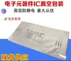 Bolsa antiestática de papel de aluminio para bolsa de IC microelectrónico bolsa de impresión para oblea de semiconductor de chip de vacío engrosada