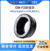 O Anel Adaptador de Câmera Lide Sheng Om-Fx é Adequado para Lentes com Montagem Olympus Om e Corpos de Câmera Mirrorless com Montagem Fujifilm X