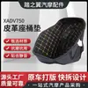 Forro de Asiento Yamaha, Piezas de Modificación de Cojín de Asiento Honda, Almohadilla de Asiento de Cuero Resistente al Desgaste, Resistente a los Arañazos, Zontes 150X