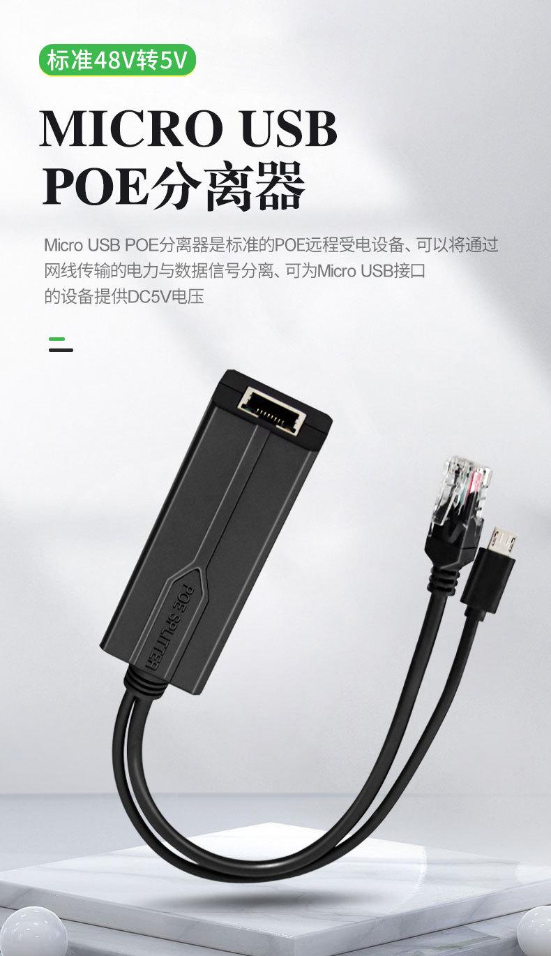 POE分离器