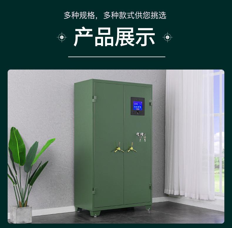 枪柜智能.jpg