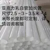 Tubo de plexiglás de alta transmisión de luz, tubo acrílico ópalo blanco porcelana, tubo cilíndrico hueco, material de corte arbitrario para pantalla de lámpara