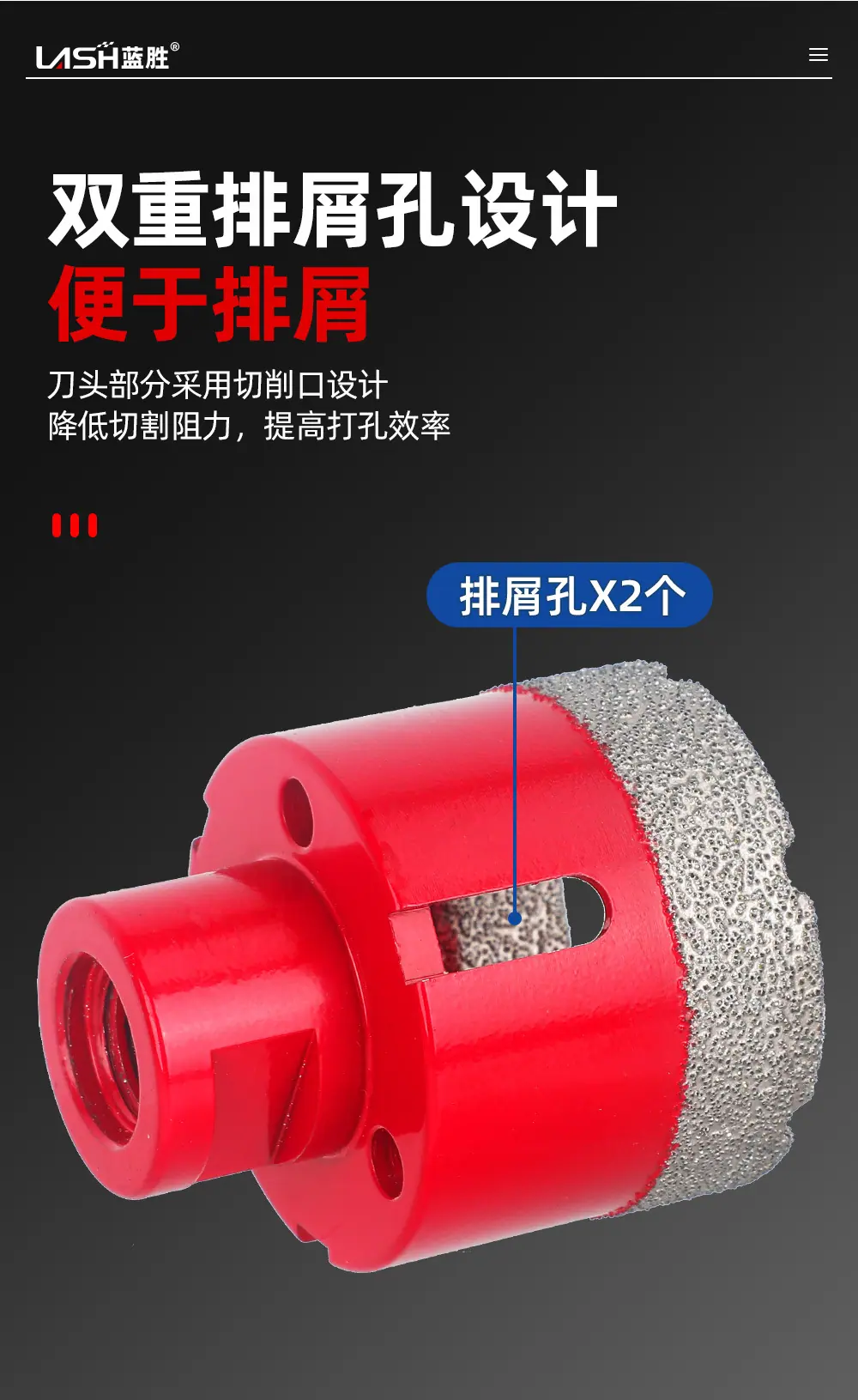 红色开孔清缝详情页_05.jpg
