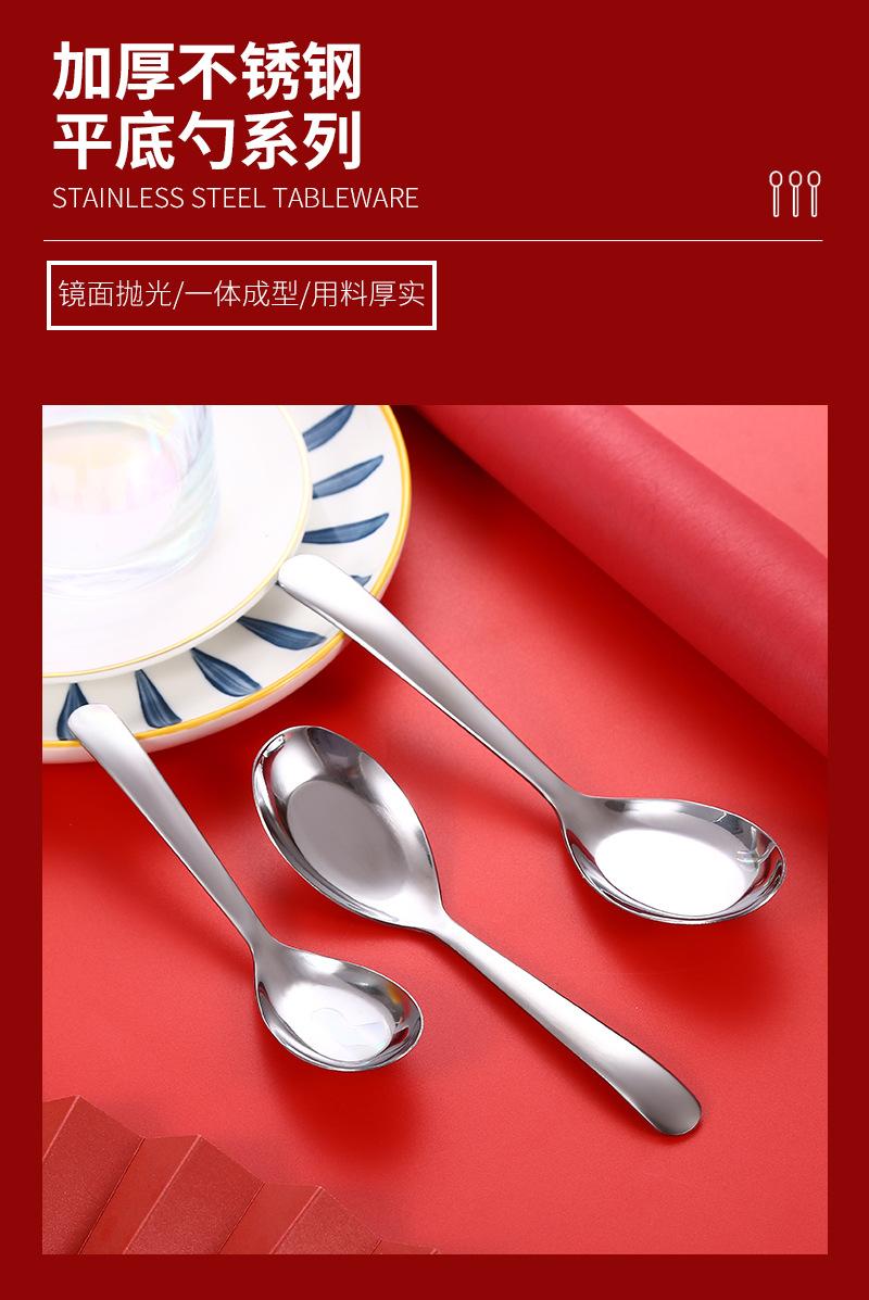 22平底勺不锈钢_01.jpg