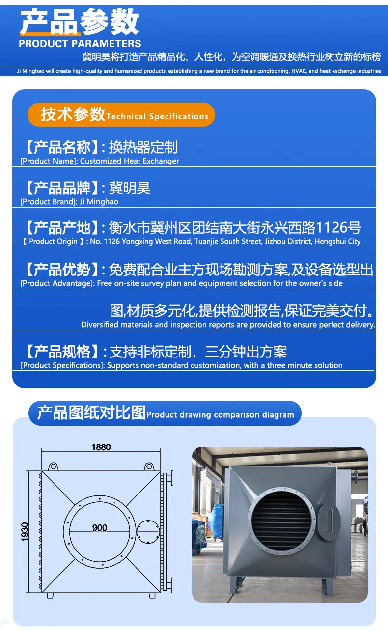 26.3.2何总阿里换热器详情--英文_07.jpg