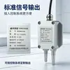Transmisor de presión de aire HVAC gas micro presión diferencial 4-20mA presión negativa de horno 0-5V-10V sensor de presión diferencial