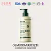 Crema Reparadora para el Cabello con Queratina de Algas Marinas Oem Mascarilla Nutritiva y Suavizante para Mejorar el Frizz y Suavizar el Cabello, Fabricación Oem Personalizada