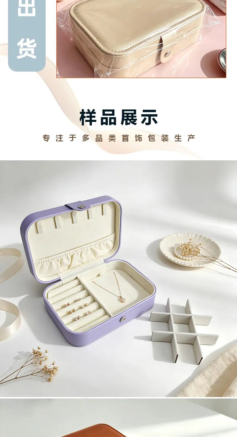 项链盒