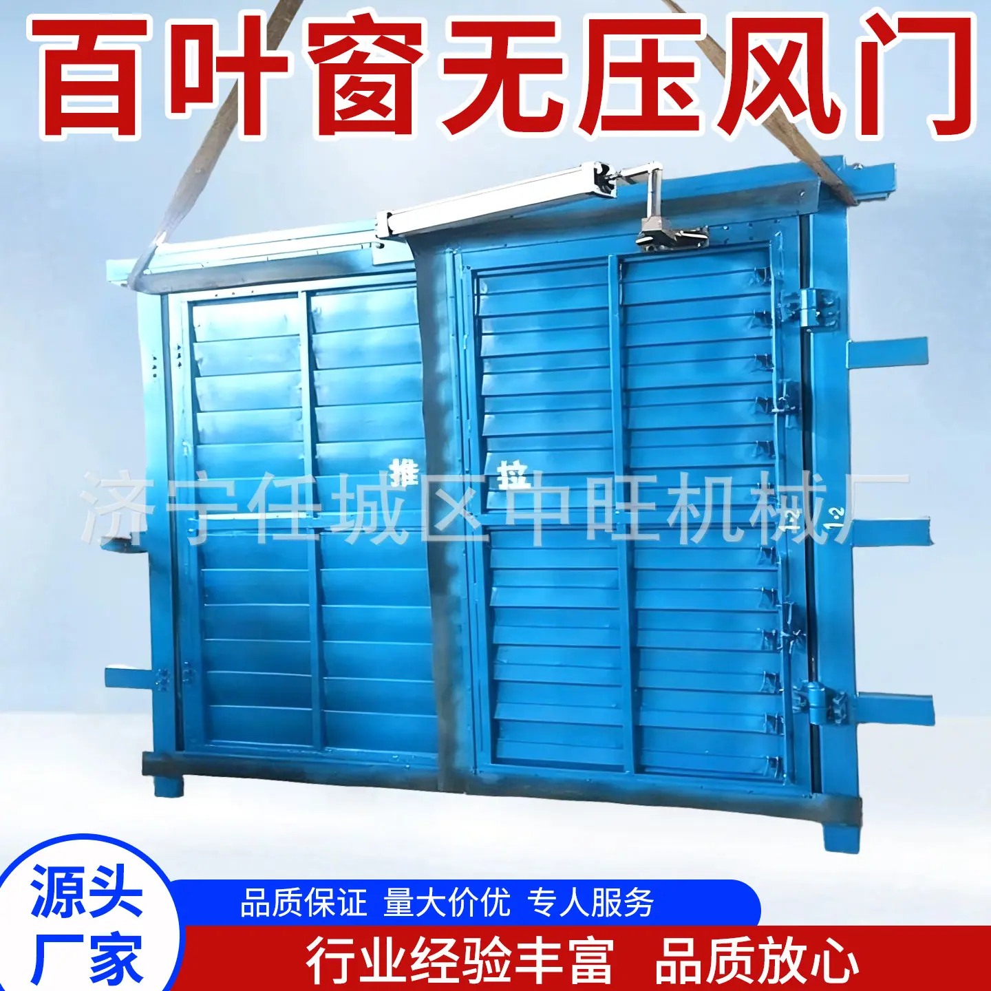 中旺百叶窗无压风门主图2.jpg