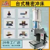 Prensa Neumática de Punzonar Superior Dorada Tipo C Prensa de Banco Máquina para Yeso Remachadora Neumática Punzonadora con Potenciador Neumático-Hidráulico