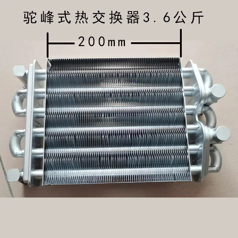 驼峰式热交换器200mm长3.6公斤-800