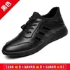 [Couro Macio de Vaca] Sapatos de Couro Masculinos para o Verão Respiráveis Estilo Coreano Sapatos Casuais com Solado Macio e Superfície Macia Sapatos Diários Masculinos Versáteis
