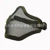 Mascarilla Protectora Facial para Exteriores/Alambre de Acero Reforzado/Malla de Acero Máscara Protectora de Media Cara/Máscara de Disfraz de Juego