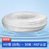 Purificador de Agua Personalizado Certificado NSF Tubería de PE Conector de Tubería de 2/3/4 Pulgadas Engrosado Manguera de PE para Máquina de Hielo