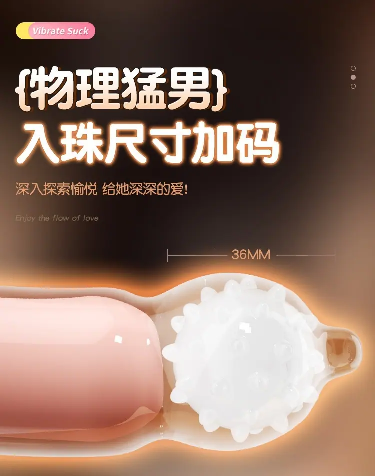 震动柔珠详情_07.jpg