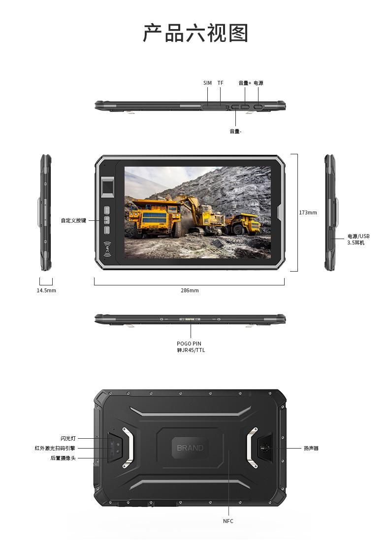 三防平板电脑win10