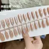 Pontas de Unha Usáveis Feitas à Mão, Tiras de Unha Pré-Fabricadas, 30 Peças, Removíveis, Cor Chá com Leite de Canela, Adesivos de Unha Transparentes Cat Eye