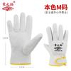 Guantes de soldadura de arco de argón de piel de oveja de primera capa, de piel de vaca, resistentes a altas temperaturas, cortos, anti-escaldaduras, resistentes al desgaste, flexibles, de protección laboral.