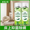 Spray Removedor de Ácaros para Camas Repelente de Ácaros à Base de Plantas Sem Exposição ao Sol Sem Lavagem Repelente de Ácaros para Roupa de Cama Fabricante Fornecimento Direto
